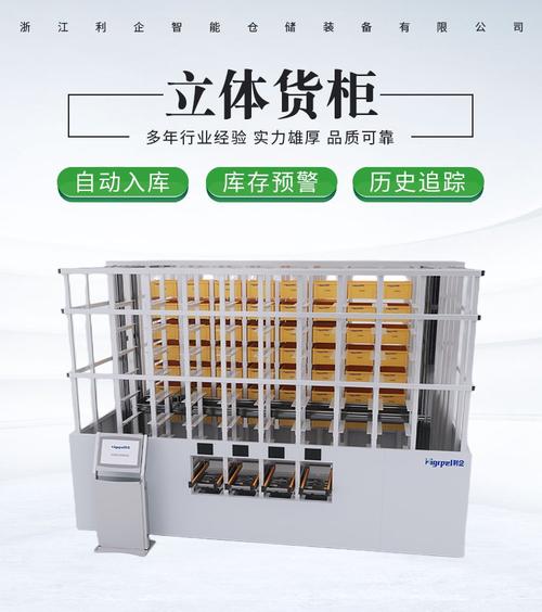 多场景智能存储拣选一体化系统技术解析